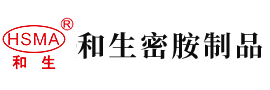 逼逼肉免费安徽省和生密胺制品有限公司